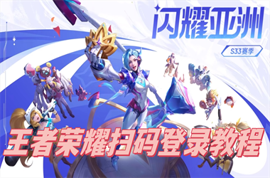 新天天彩免费资料大全-管家婆中特王中王扫码登录教程